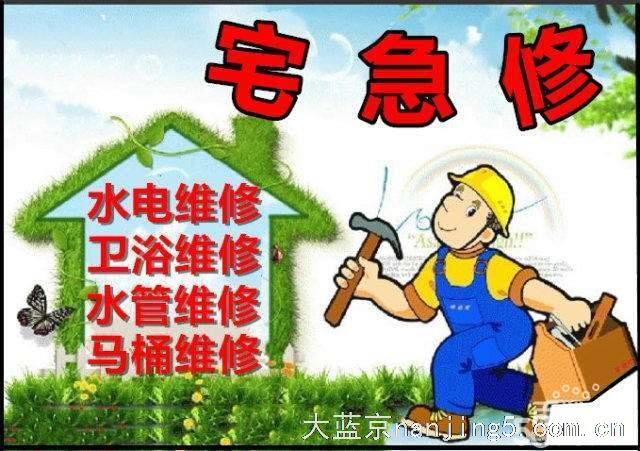 专业维修安装马桶,换洁具,换软管,换地漏