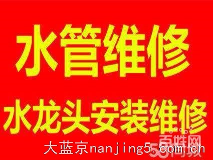 专业维修安装马桶,换洁具,换软管,换地漏