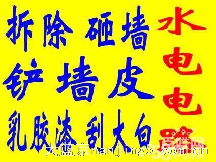 南京专业卫生间装修改造、贴瓷砖水电维修、卫生间防水