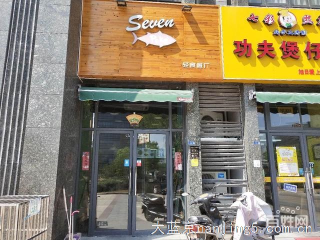 急转、、浦口弘阳盈利中旺铺