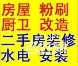 南京墙面脱落发霉、立邦刷新、墙面修补、刮腻子刮大白