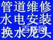 专业维修安装马桶,换洁具,换软管,换地漏