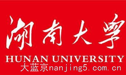 湖南大学自考本科会计专业招生简章 学信网可查有学位