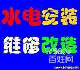 南京鼓楼区专业电路维修及洁具灯具安装维修