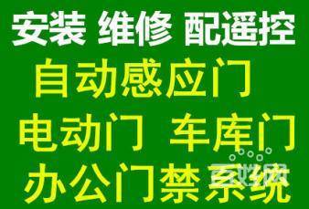 南京雨花区平移自动门维修、自动门维修电机更换安装