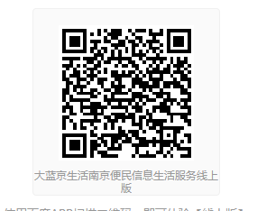 南京新房-南京房产-南京房产网的图标