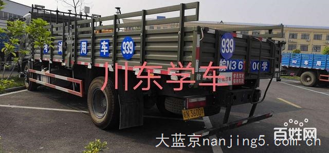 新闻:南京C1驾证升B2驾证需考哪几样科目?增驾b2多少钱