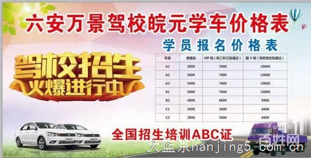 (增驾AB证首选)B2A2包食宿,包拿证