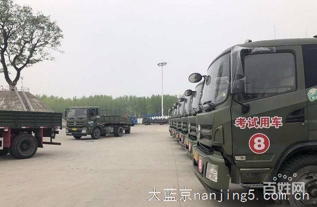 南京增驾A2,南京增驾B2,一价全包,分期付款