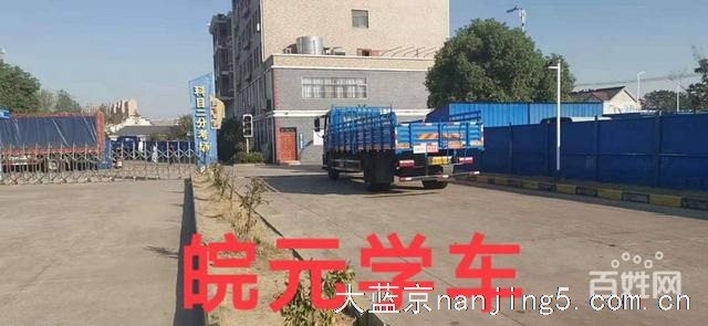 (增驾AB证首选)B2A2包食宿,包拿证