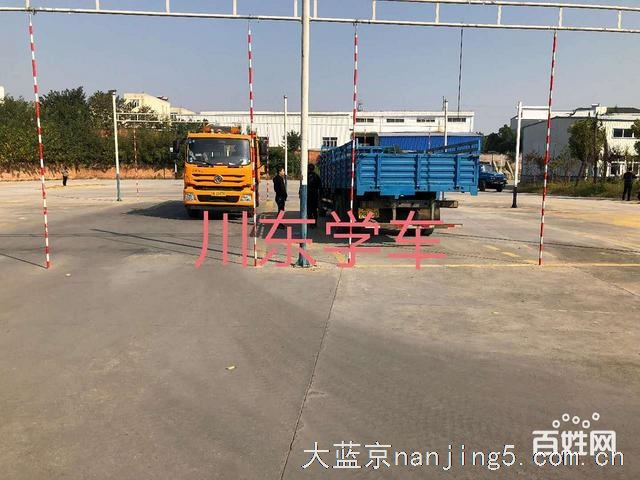 新闻:南京C1驾证升B2驾证需考哪几样科目?增驾b2多少钱