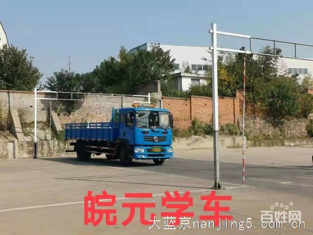 (增驾AB证首选)B2A2包食宿,包拿证