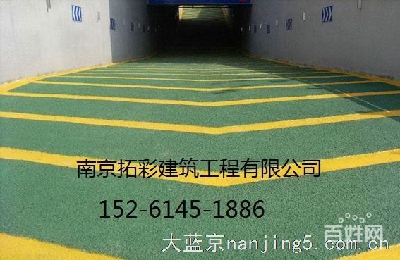 南京环氧自流坪 艺术复古地坪 彩色防滑车道 推荐