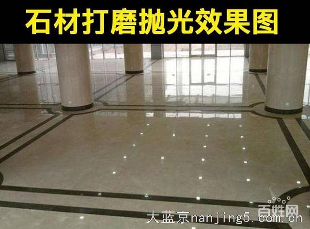 打磨护理清洁大理石 水磨石 花岗石等石材