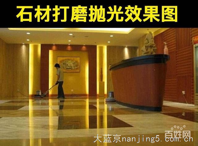 栖霞区石材护理上门施工 大理石打磨抛光