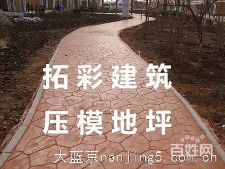 彩色压印地坪施工电话多少,江苏压模地坪材料厂家地址