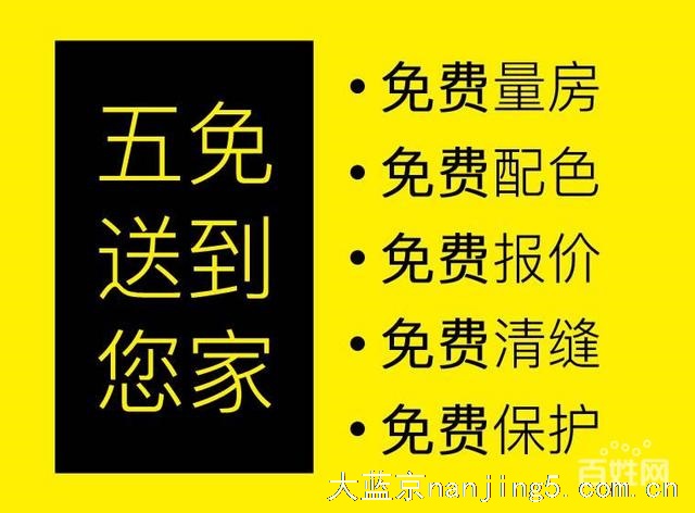 瓷砖美缝 地砖美缝 瓷砖勾缝打胶美缝服务