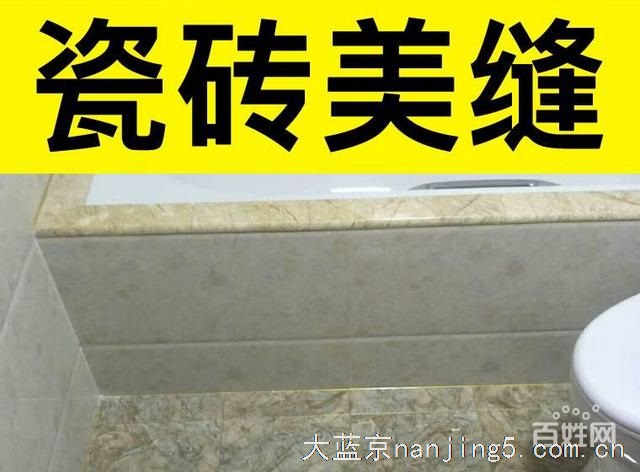 南京别墅地面瓷砖美缝施工专业服务公司