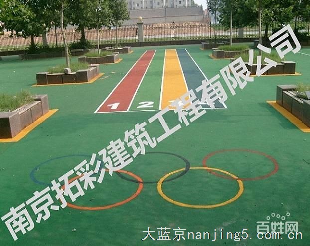 南京塑胶地坪价格,南京彩色EPDM塑胶厂家直销施工