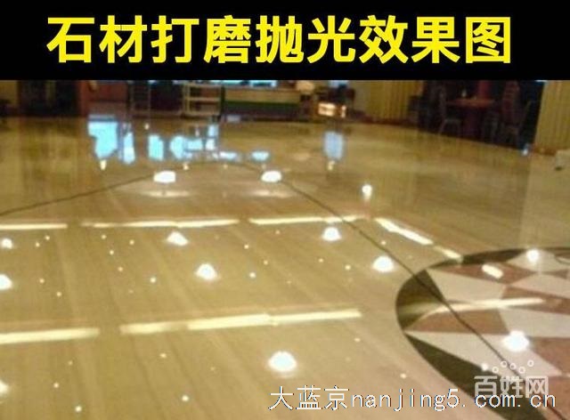 南京水泥地坪打磨光固化石材大理石养护翻新结晶师傅
