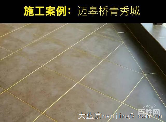 南京别墅地面瓷砖美缝施工专业服务公司