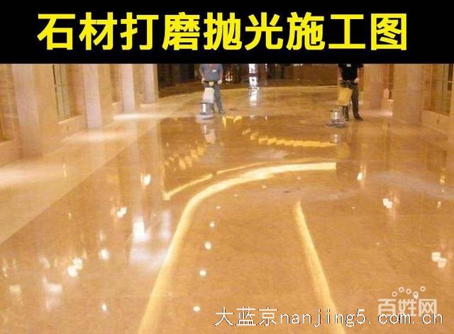 大理石打磨翻新  南京上门施工服务