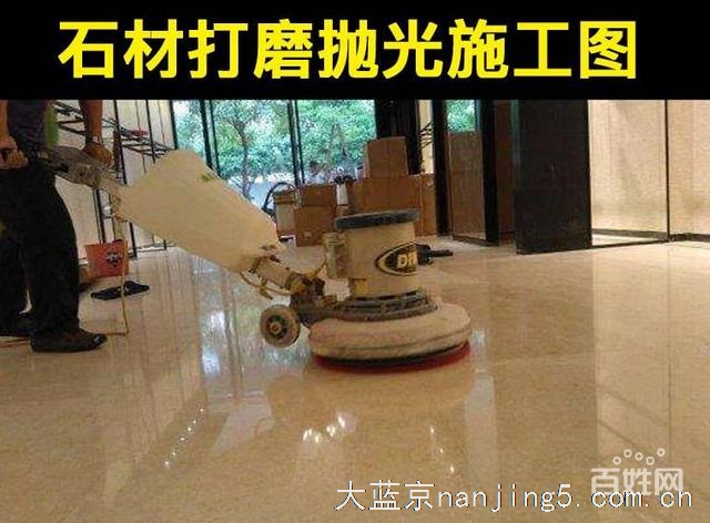 打磨护理清洁大理石 水磨石 花岗石等石材