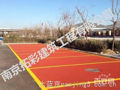 彩色陶瓷颗粒+聚氨酯粘合剂的防滑路面,南京地面施工