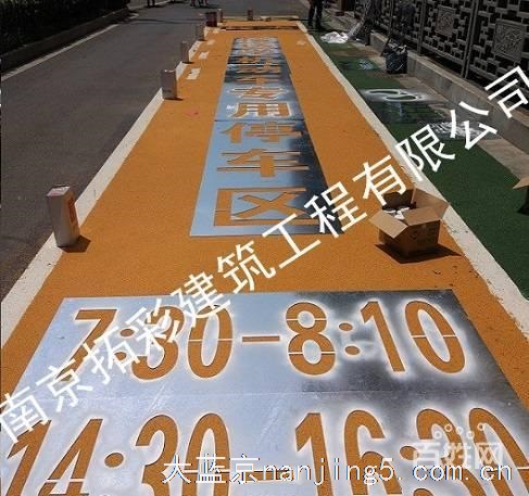 彩色陶瓷颗粒+聚氨酯粘合剂的防滑路面,南京地面施工