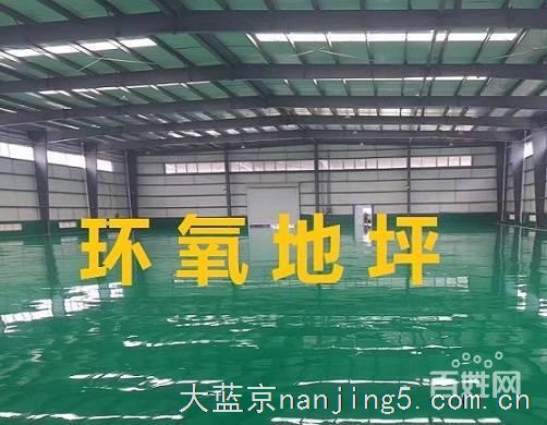 环氧自流平地坪、环氧抗静电地坪、南京坡道专用地坪