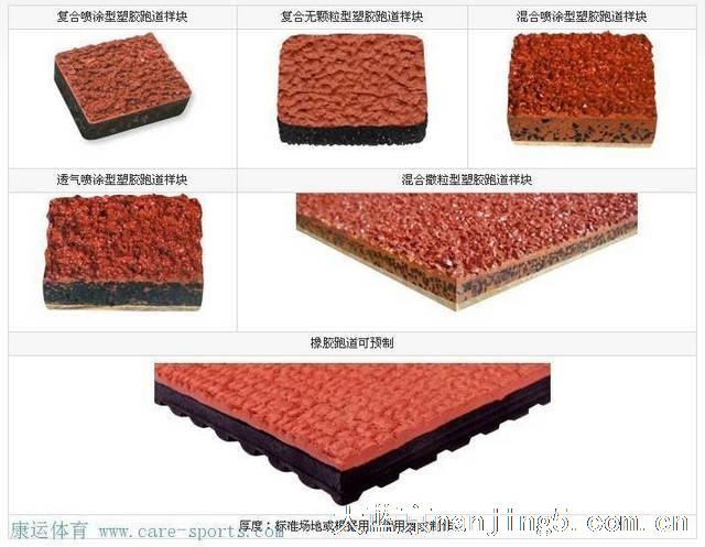 南京塑胶地坪价格,南京彩色EPDM塑胶厂家直销施工