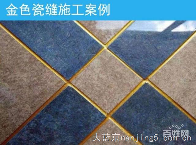 皇氏工匠瓷砖美缝服务 专业团队施工