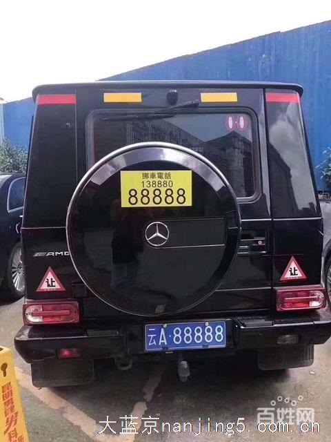 南京车牌靓号转让8888,专业办理公司
