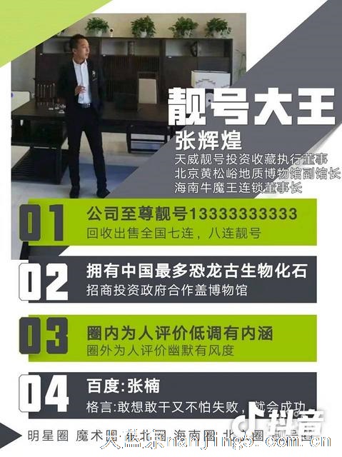 南京车牌靓号转让8888,专业办理公司