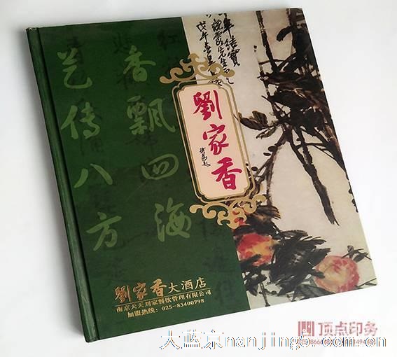南京宣传册印刷 南京彩色宣传册印刷 南京定制宣传册