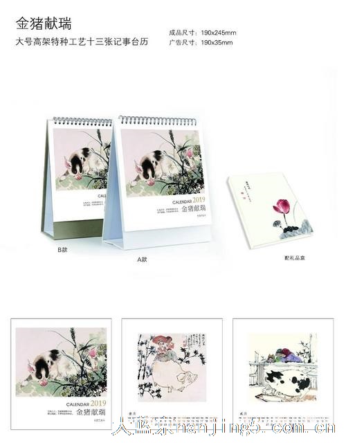 新年台历周历印刷生产-南京台历挂历印刷质量