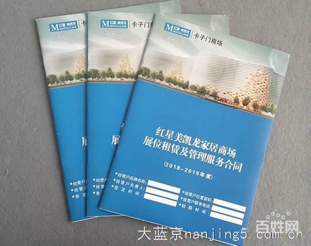 南京企业样本印刷-信封印刷-红包大礼包印刷