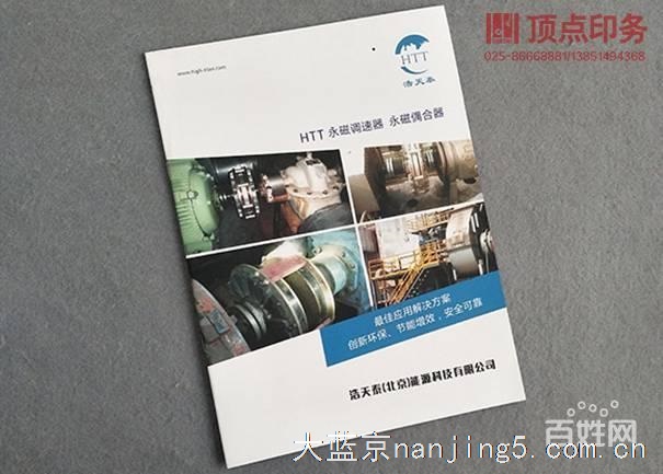 南京宣传册印刷-企业彩色画册设计-红包对联印刷