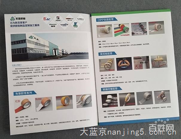 南京企业样本印刷-信封印刷-红包大礼包印刷