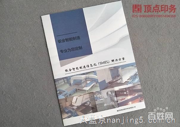 南京宣传册印刷-企业彩色画册设计-红包对联印刷