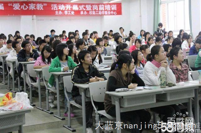 东南大学家教部-免费推荐优秀大学生,上门家教