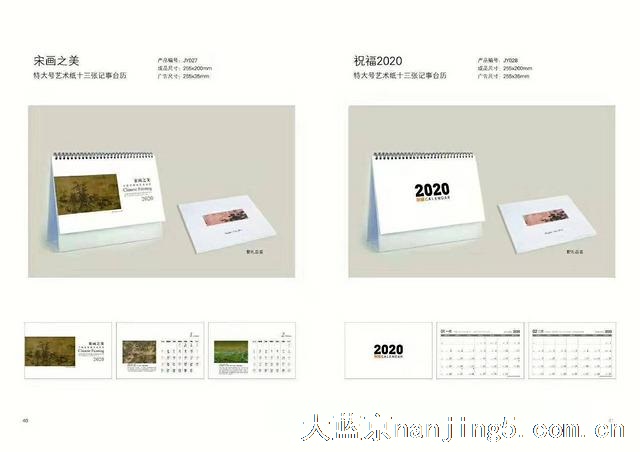 新年台历周历印刷生产-南京台历挂历印刷质量