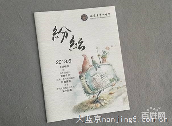 南京企业样本印刷-信封印刷-红包大礼包印刷