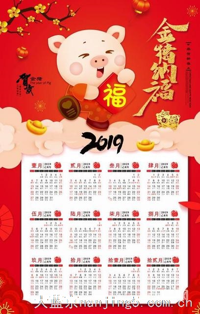 南京广告台历挂历印刷-新春企业年历设计
