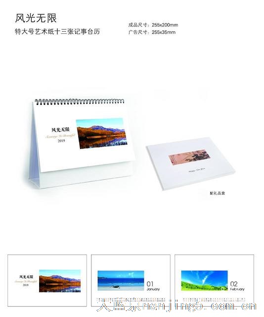 新年台历周历印刷生产-南京台历挂历印刷质量