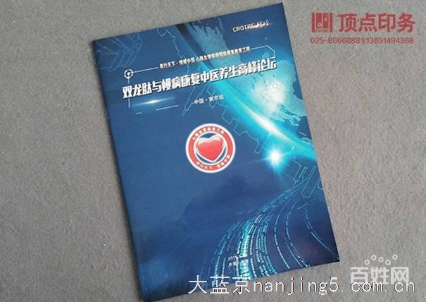 南京宣传册印刷-企业彩色画册设计-红包对联印刷