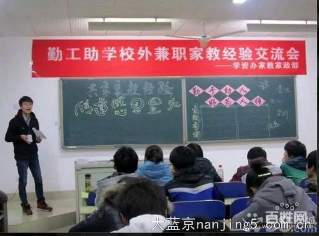 南京大学家教中心(免费请)-效果有保障!