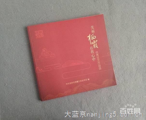 南京画册设计要点-宣传样本印刷-封套加工印刷厂