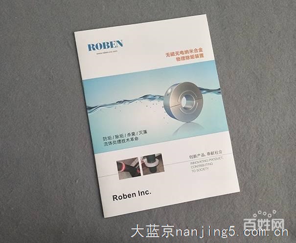 南京企业样本印刷-信封印刷-红包大礼包印刷