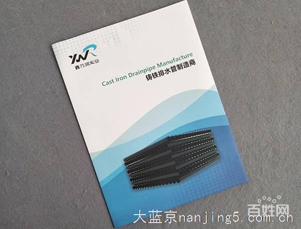 南京画册设计要点-宣传样本印刷-封套加工印刷厂